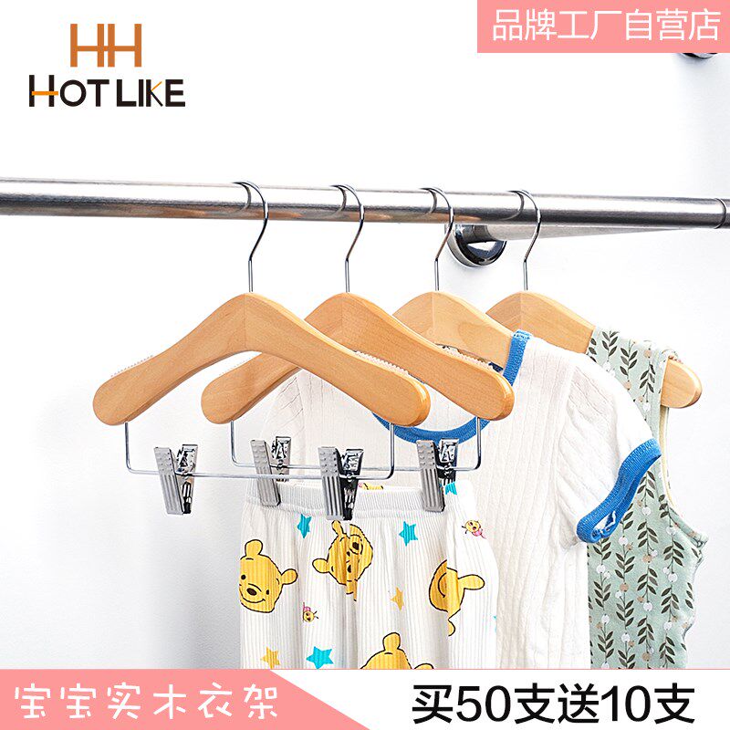 实木儿童衣架服装店防p滑木质原木色裤架一体环保婴儿宝宝衣挂包
