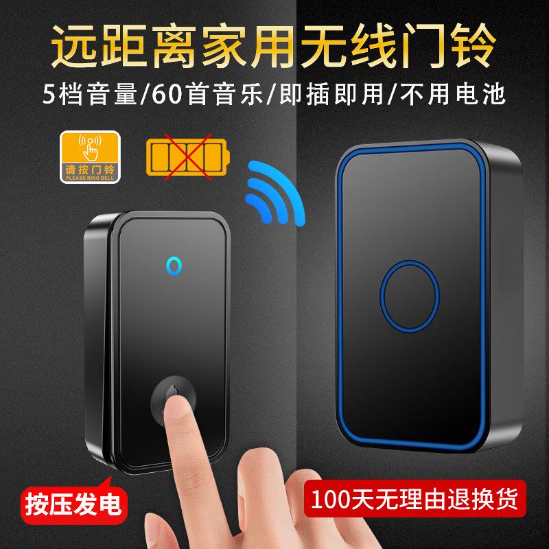 无线门铃家用智能不用p电池门钟自发电防水遥控电子一拖二免电池