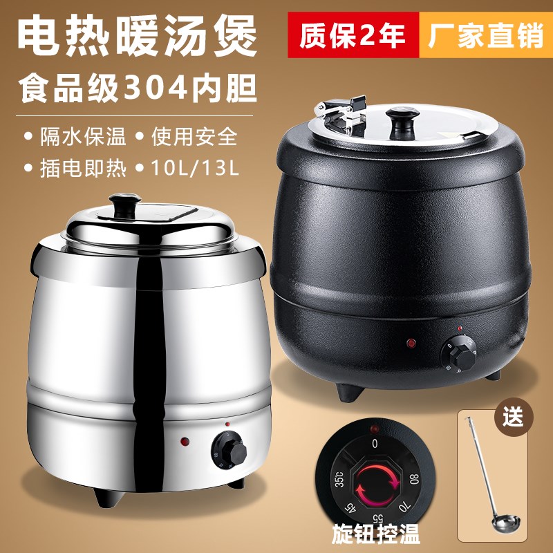 自助餐暖汤煲商用1l0L保温粥桶汤锅暖粥桶粥锅电热保温汤炉珍珠锅