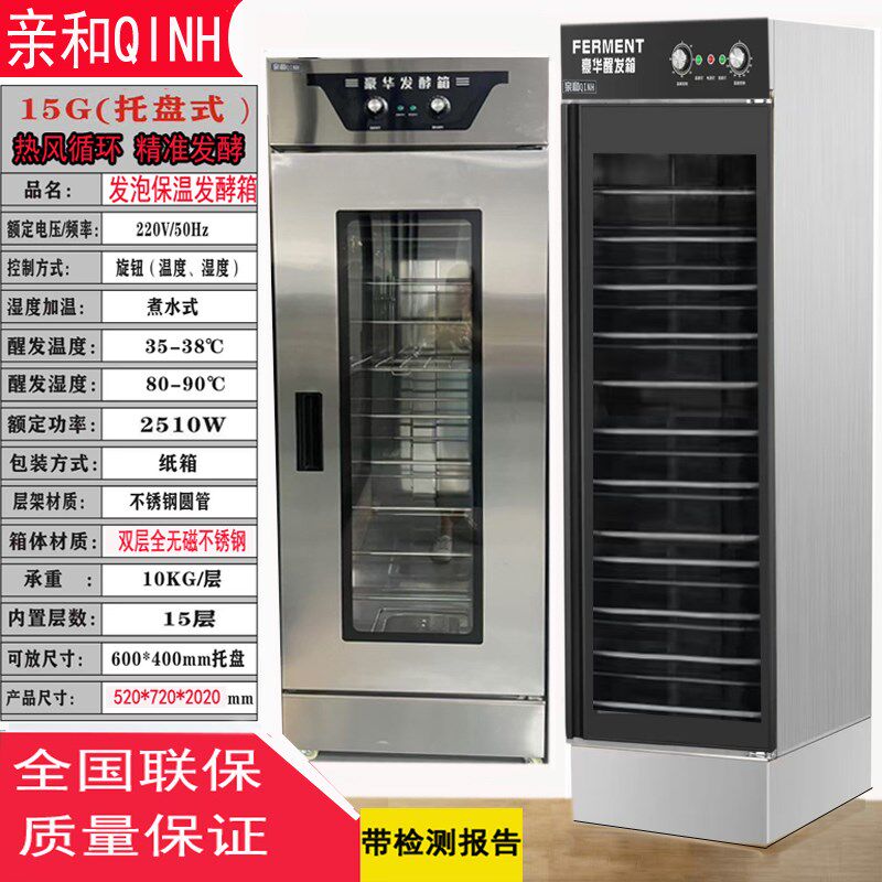 发酵箱商用自动进水不锈钢烘焙醒C发面披萨包子馒头蒸笼发酵箱商