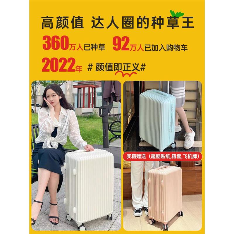 行李箱女网红结实耐用静音万向轮拉杆密码皮箱子V男生小型20寸