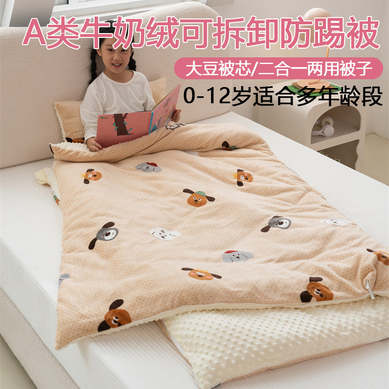 A类可拆洗防踢被子婴幼宝宝儿童安抚豆豆绒O加厚睡袋被套被芯秋冬