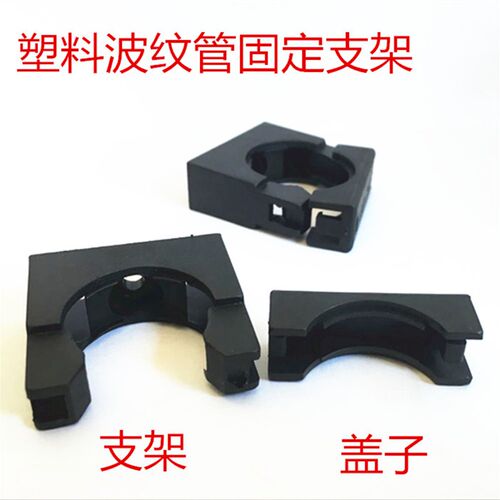 塑料波纹管固定支架m 固定管架管卡管夹卡座软管固定夹子 规格齐