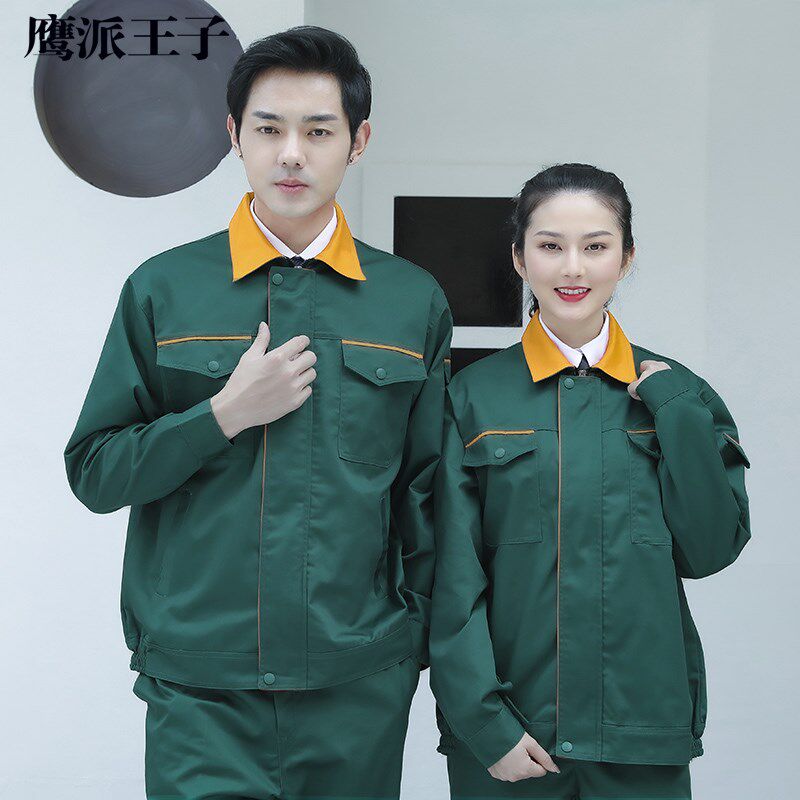 春秋工作服套f装男园林绿化养护物业保洁员绿色清洁工劳保服定制