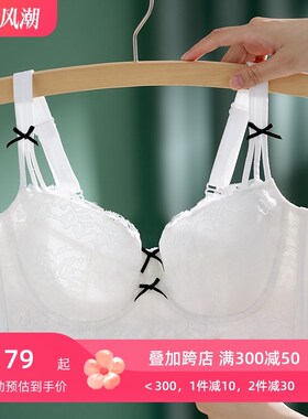 大胸显小薄款白色内衣少s女法式蕾丝带软钢圈上托聚拢防下垂文胸