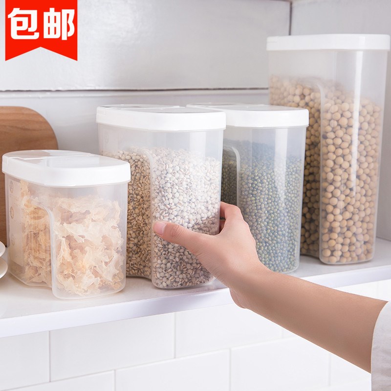 密封罐五谷杂粮储物罐塑料厨房收纳盒H食品保鲜盒干货收纳罐储物
