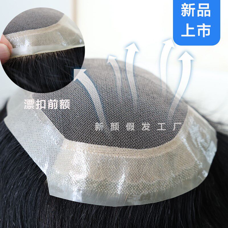 夏季新品前额漂扣单层透气轻薄假发男士头顶补发片T隐形无痕发际