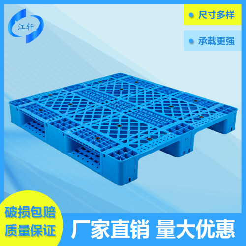 塑料托盘叉车网i格川字仓库垫板栈板货物防潮板卡板物流垫仓板加