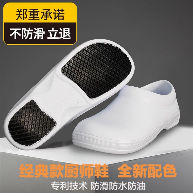 防水防滑厨师鞋厨房工作耐磨酒店软底食品护士工S鞋eva泡沫雨鞋