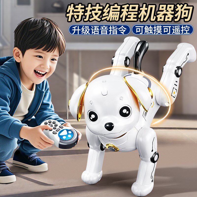 智能机器狗2025新款益智动脑儿童玩具男宝宝1-3电动遥X控走路会叫