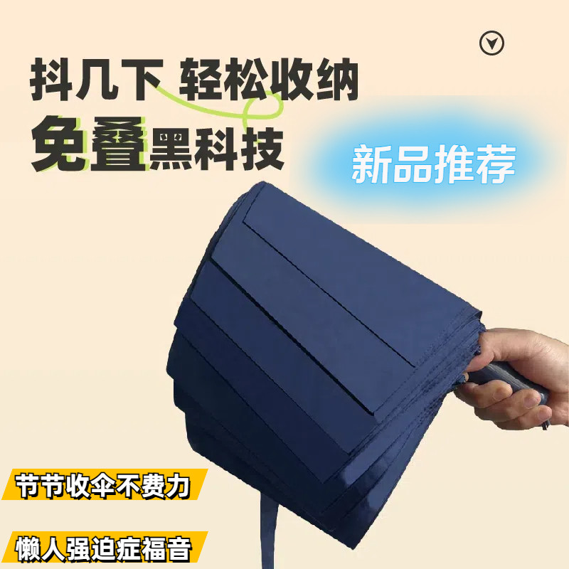 懒人雨伞免e折叠全自动记忆雨伞节节收防回弹加固抗暴风学生上学