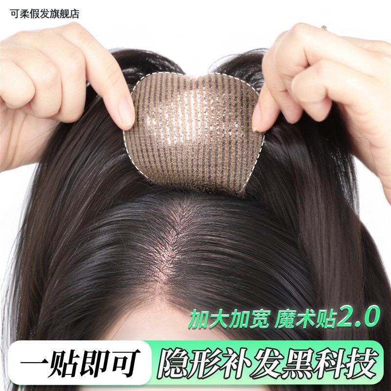 【不用带发卡】假发片女头顶补发B增发量假刘海自然仿真无痕发缝