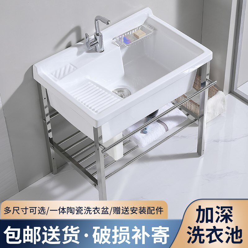 阳台加深陶瓷一体带搓板洗衣池落地不锈钢支O架室外洗衣盆大水池