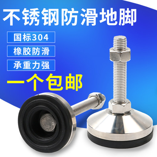 调节脚杯防滑防震304不锈钢y重型脚杯设备地脚脚座支撑脚盘调节脚