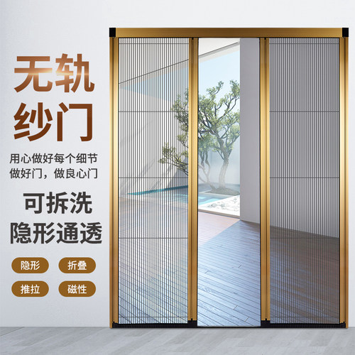定制无轨隐形折叠纱门可拆洗左右推拉式伸缩N铝合金风琴防蚊虫门