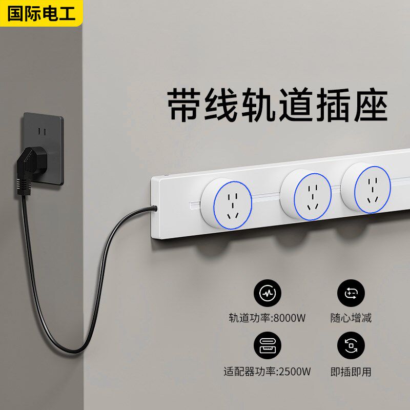 明装可移动带f线轨道插座家用厨房餐边柜专用导轨接线板免打孔滑