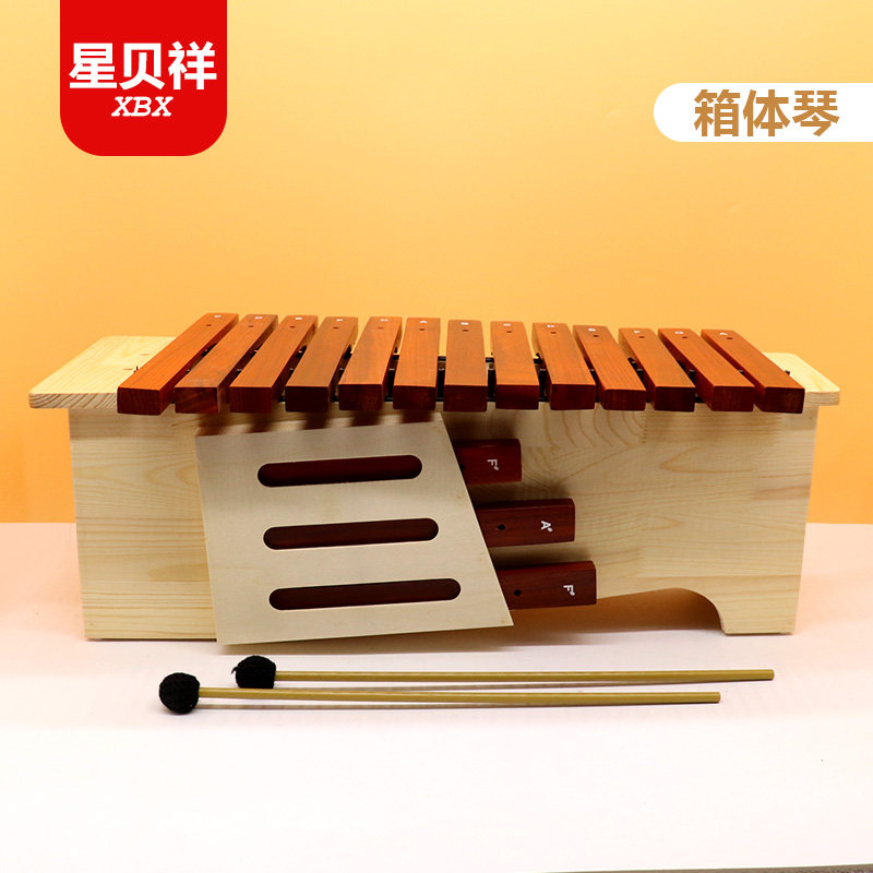 13音箱体式变调高中低音红木木琴铝板琴奥M尔夫打击乐器音乐教室