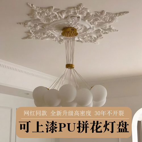 PU灯盘角花法式拼花吊顶圆形组合花盘镂空灯池花T吊灯底座装饰圆