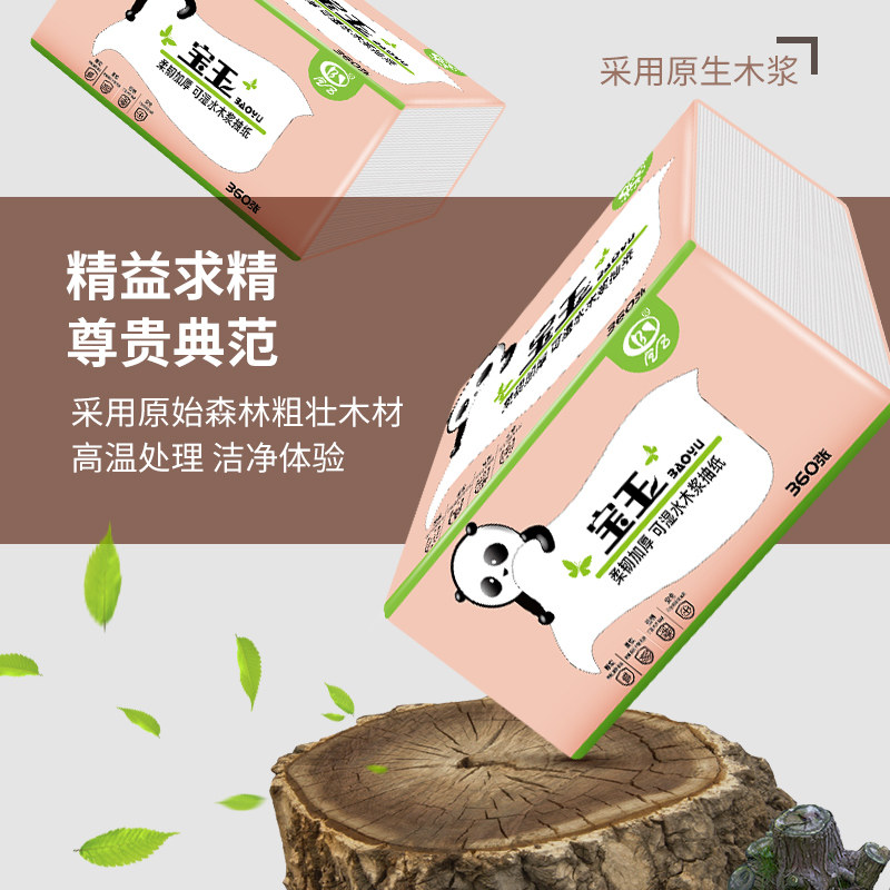 宝玉纸巾实惠整箱装抽p纸餐巾纸卫生纸面巾纸婴儿纸擦手纸27包整