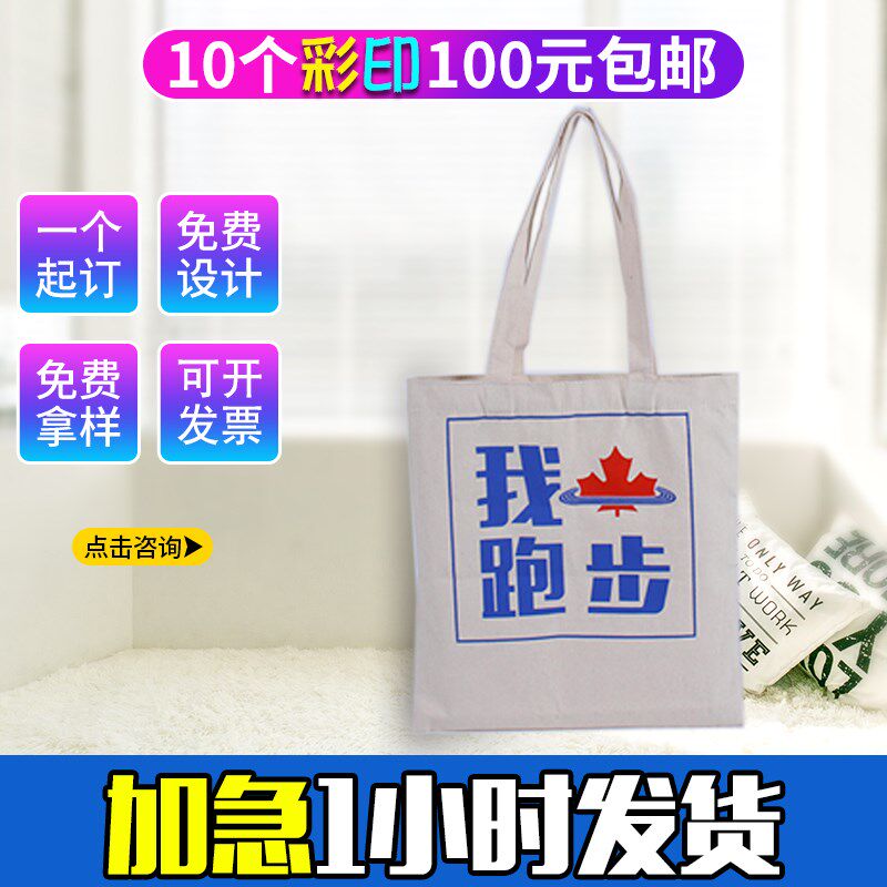 加厚定制环保帆布棉布袋 购物拎包 礼品手L提袋 印公司logo电