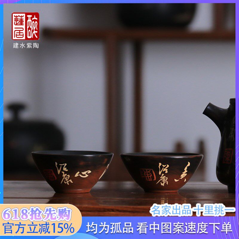建水紫陶茶杯水杯品茗杯闻香杯w手工陶陈绍康老师亮光主人杯 U55-