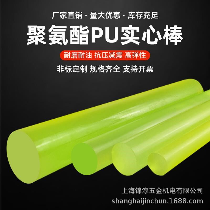 聚氨酯棒优力胶棒PU棒高弹牛筋棒实心耐K磨黄色U优质弹性橡胶棒加