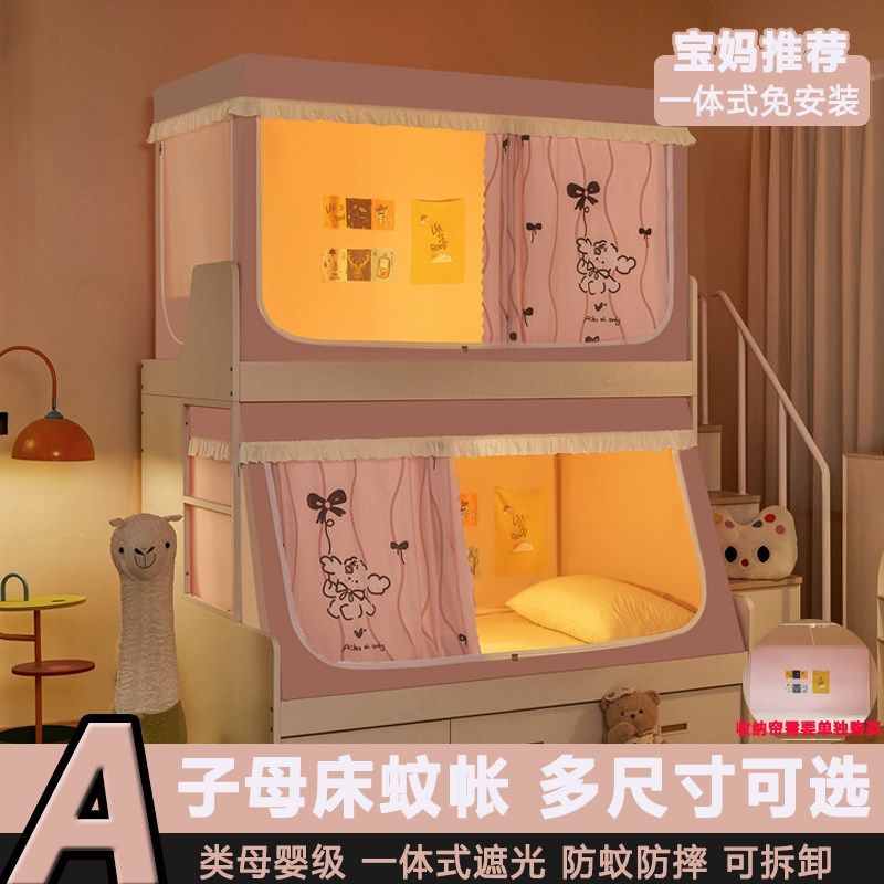 子母床蚊帐e儿童双层上下铺专用高低床帘帐篷遮档帘梯形伸缩2米长