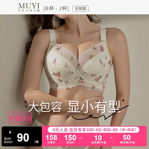 大码内衣女软钢圈聚拢收副乳防下垂大胸显小胸胖mSm薄款上托文胸