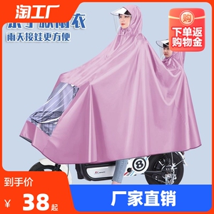 雨衣电动车双人母子女2024亲B子防暴雨带娃专用透明雨披成人骑行