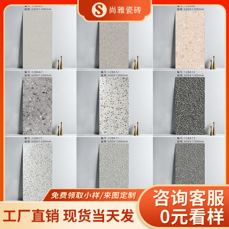 灰色通体大颗粒水磨石防滑地t砖客厅阳台墙砖仿古哑光瓷砖600x120