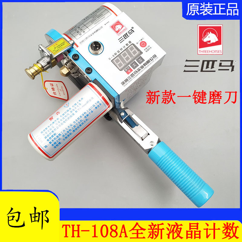 三匹马TH-108Am液晶高速断布机机头布料裁剪切 裁断机圆刀机省布
