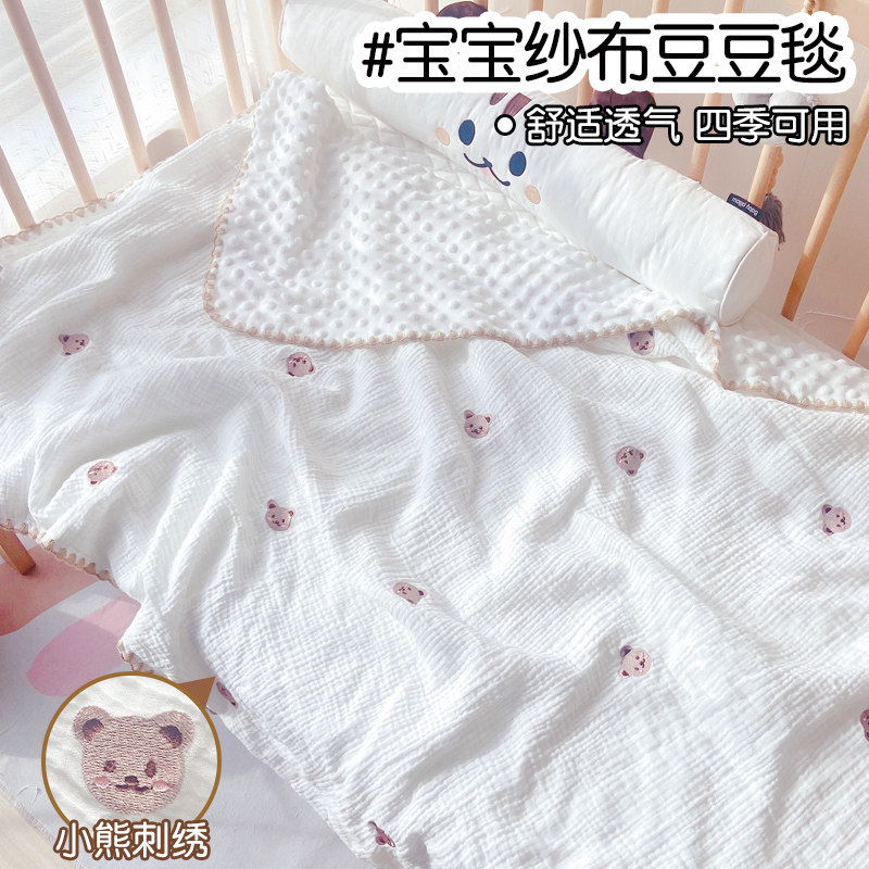 豆豆毯婴儿盖毯夏季儿q童幼儿园空调被新生宝宝安抚纱布毯薄夏凉