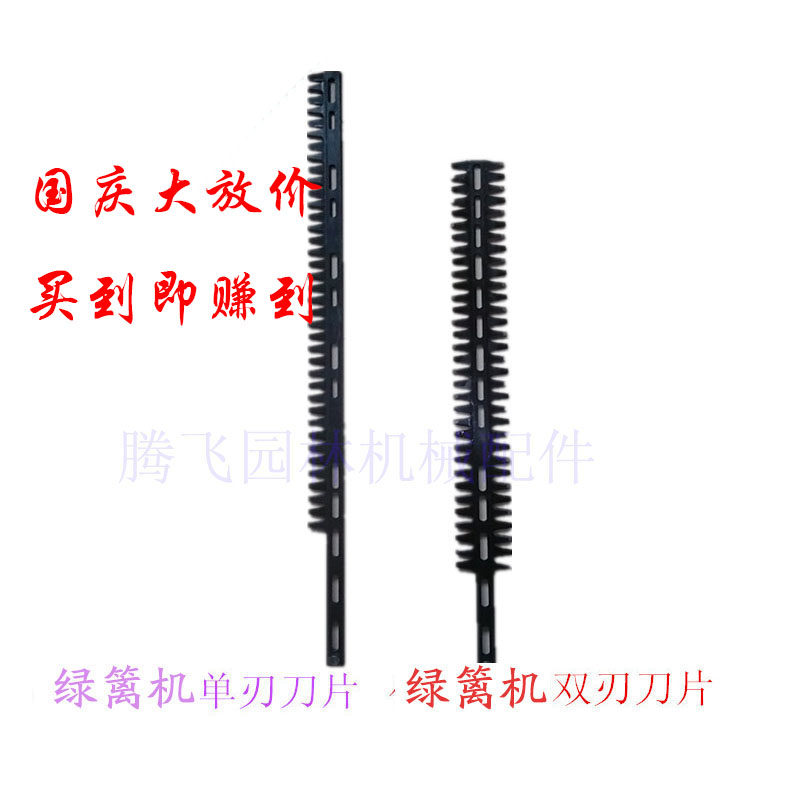 修剪机配件适用于k小松绿篱机小松7510单刃/6010双刃刀片修枝剪