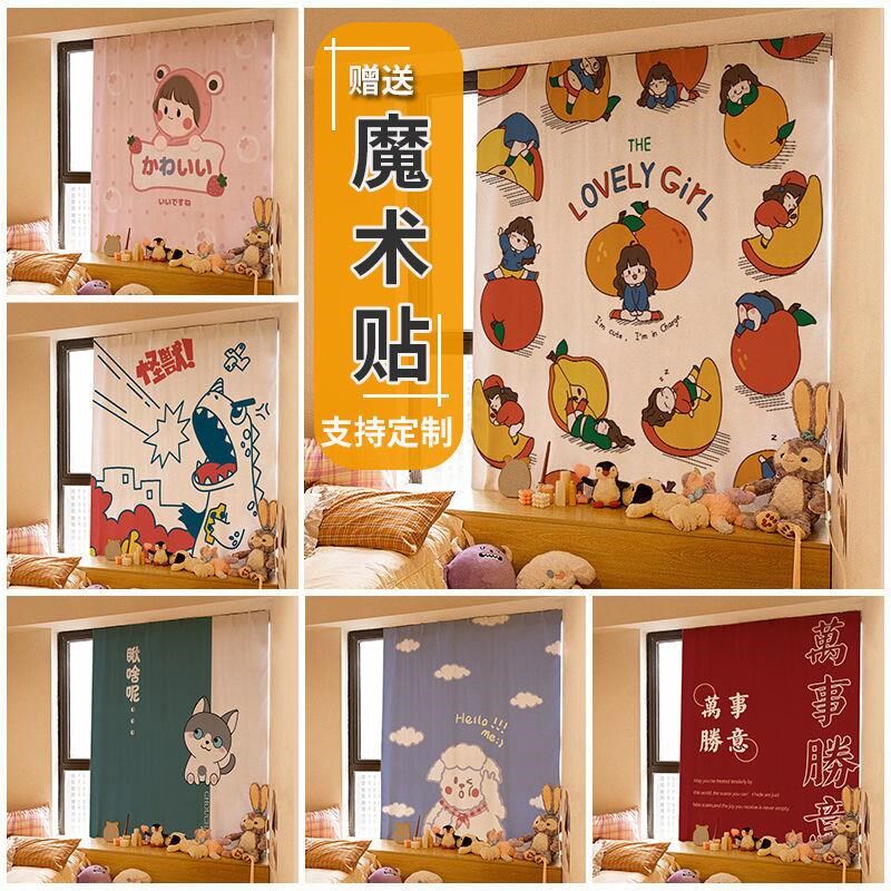 魔术贴窗帘免打孔安装n卧室少女粘贴式2021年新款简易遮光布小窗