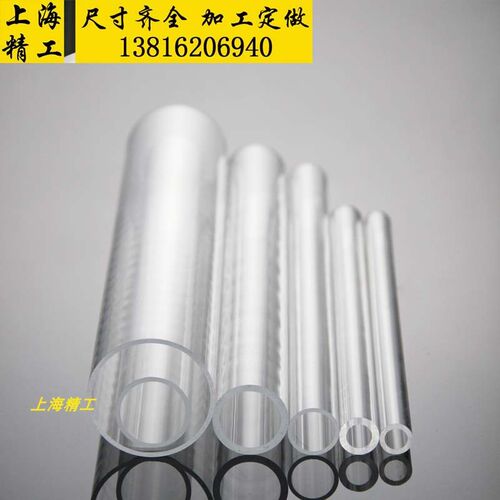 亚克力管高透明加工切割封底15cm150*3*5毫米155pmmXa有机玻璃圆