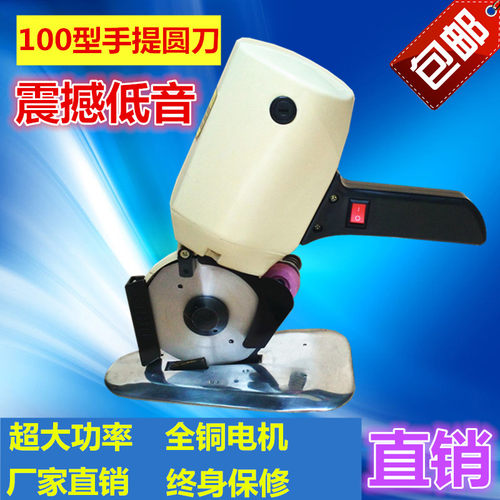科能100型圆刀裁布机电剪刀电动圆刀裁K剪机服装电剪刀裁布机圆刀