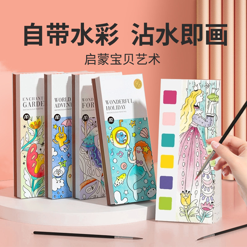 儿童画画diy手工女孩免烤v胶画涂B色颜料水彩画填色材料玩具彩绘