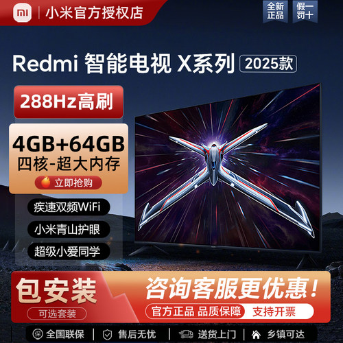 小米REDMIX系列智能平板电视