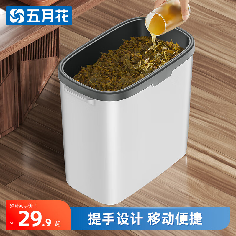 五月花茶水垃圾桶家用2025新款