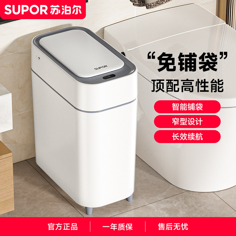 智能垃圾桶家用2026新款感应式客厅轻奢高档厕所卫生间自动吸附桶