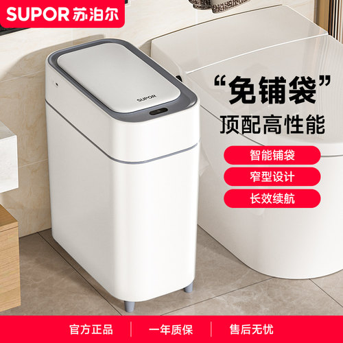 智能感应式垃圾桶自动吸附套袋