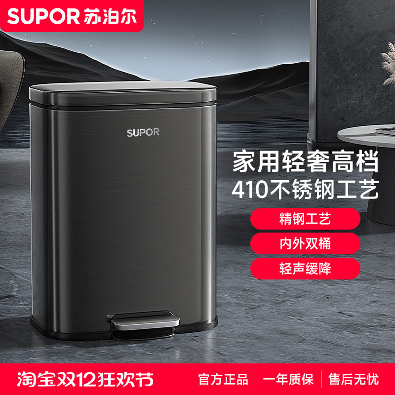 苏泊尔金属脚踏厨垃圾桶客厅卫生间厨房厨余厕所家用垃圾桶大号