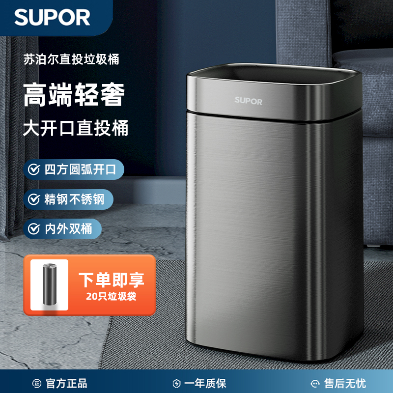 苏泊尔直投垃圾桶家用客厅无盖