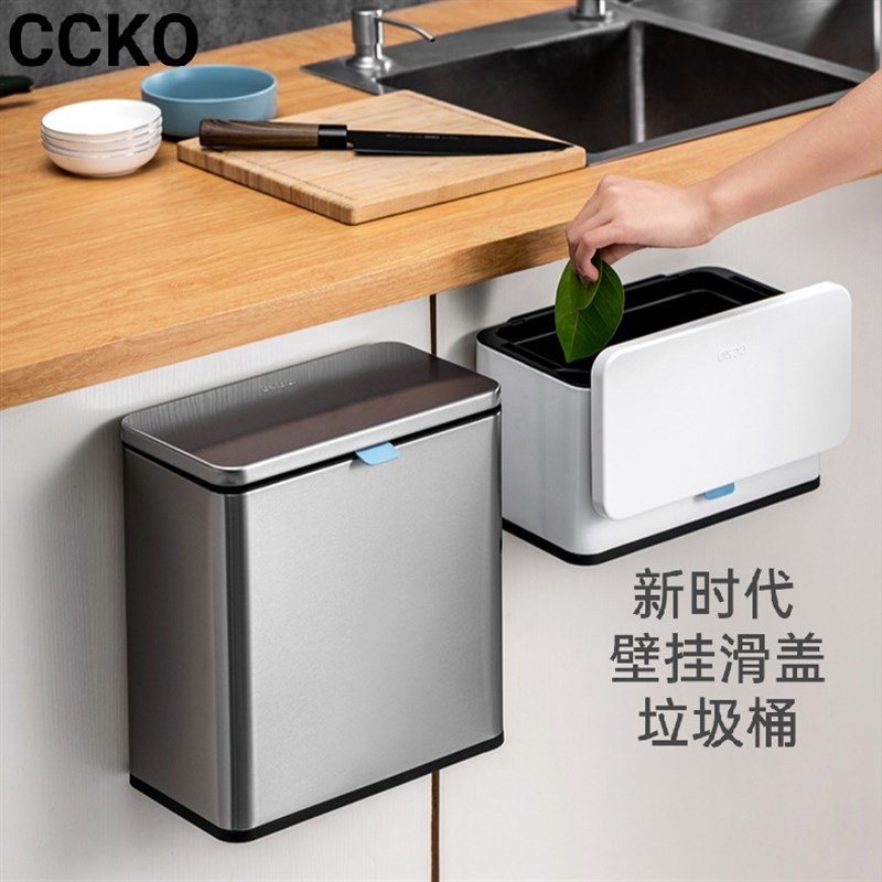 CCKO厨房挂式垃圾桶不锈钢家用客厅壁挂滑盖创意橱柜门悬挂壁带盖