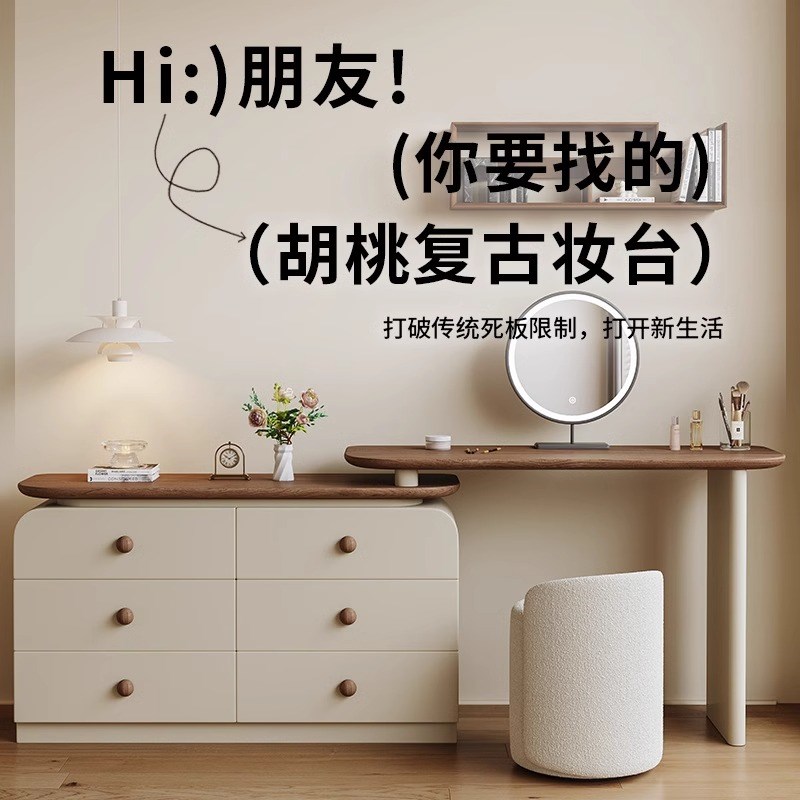 梦露百兰实木梳妆台收纳柜一体奶油简约斗柜卧室床尾柜化妆桌储物