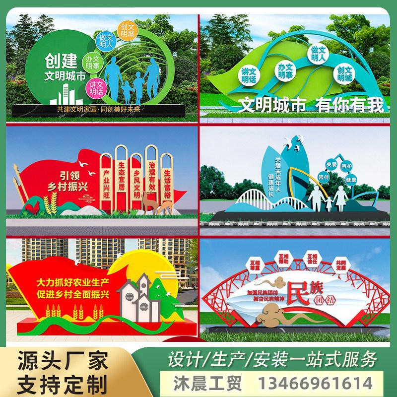 标识牌景观小品村牌雕塑小品价值观乡村振兴禁毒公园广告牌烤漆