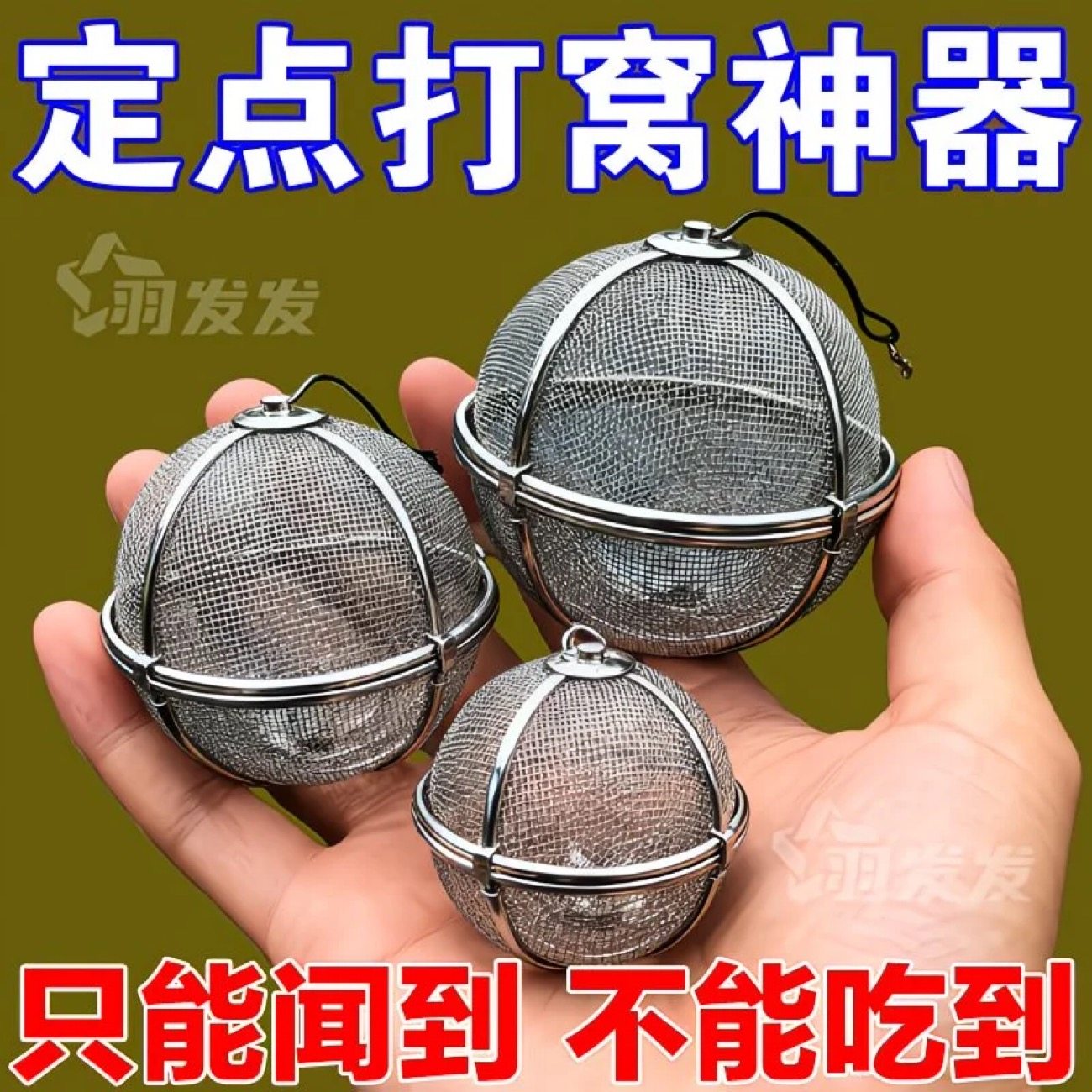 新款打窝器不锈钢球形网饵料雾化