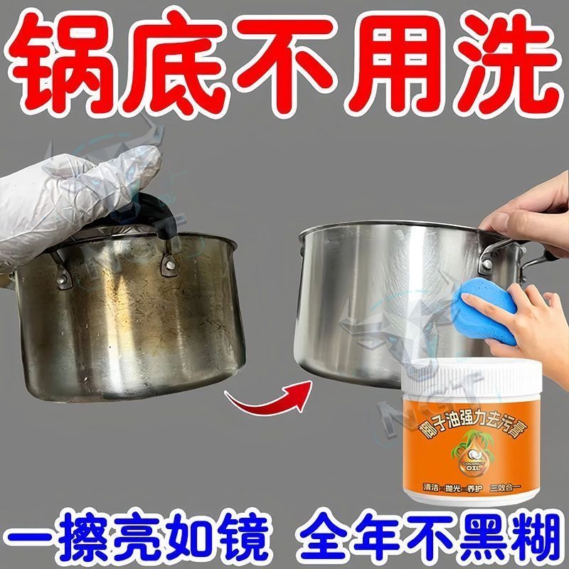 椰子油强力去污膏三效合一深层清洁浴室厨房地板洁瓷剂地面清洁剂,洗护清洁剂/卫生巾/纸/香薰,多用途清洁剂,淘宝优惠券,粉丝福利购,淘宝优惠卷