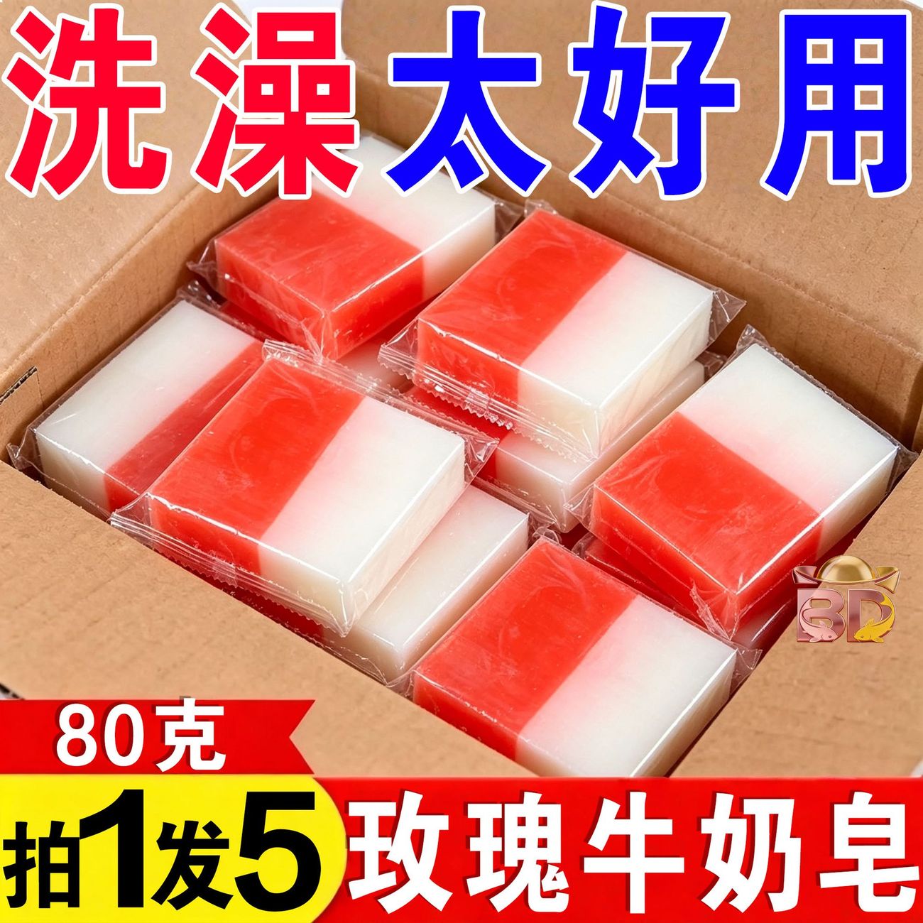 玫瑰牛奶手工皂洗脸皂清爽清洁男女清洁皂香氛持久全身持久留香皂