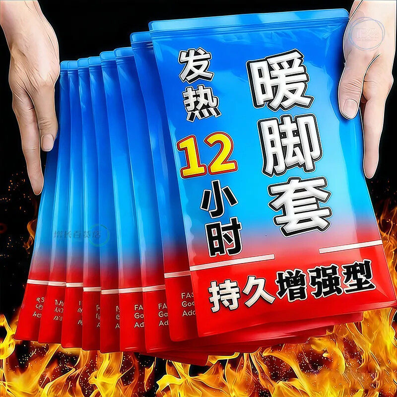 发热脚套穿戴式脚套发热鞋垫袜子冬季热敷暖脚神器暖足贴脚底暖帖,居家日用,暖脚宝/暖垫/热灸坐垫,淘宝优惠券,粉丝福利购,淘宝优惠卷